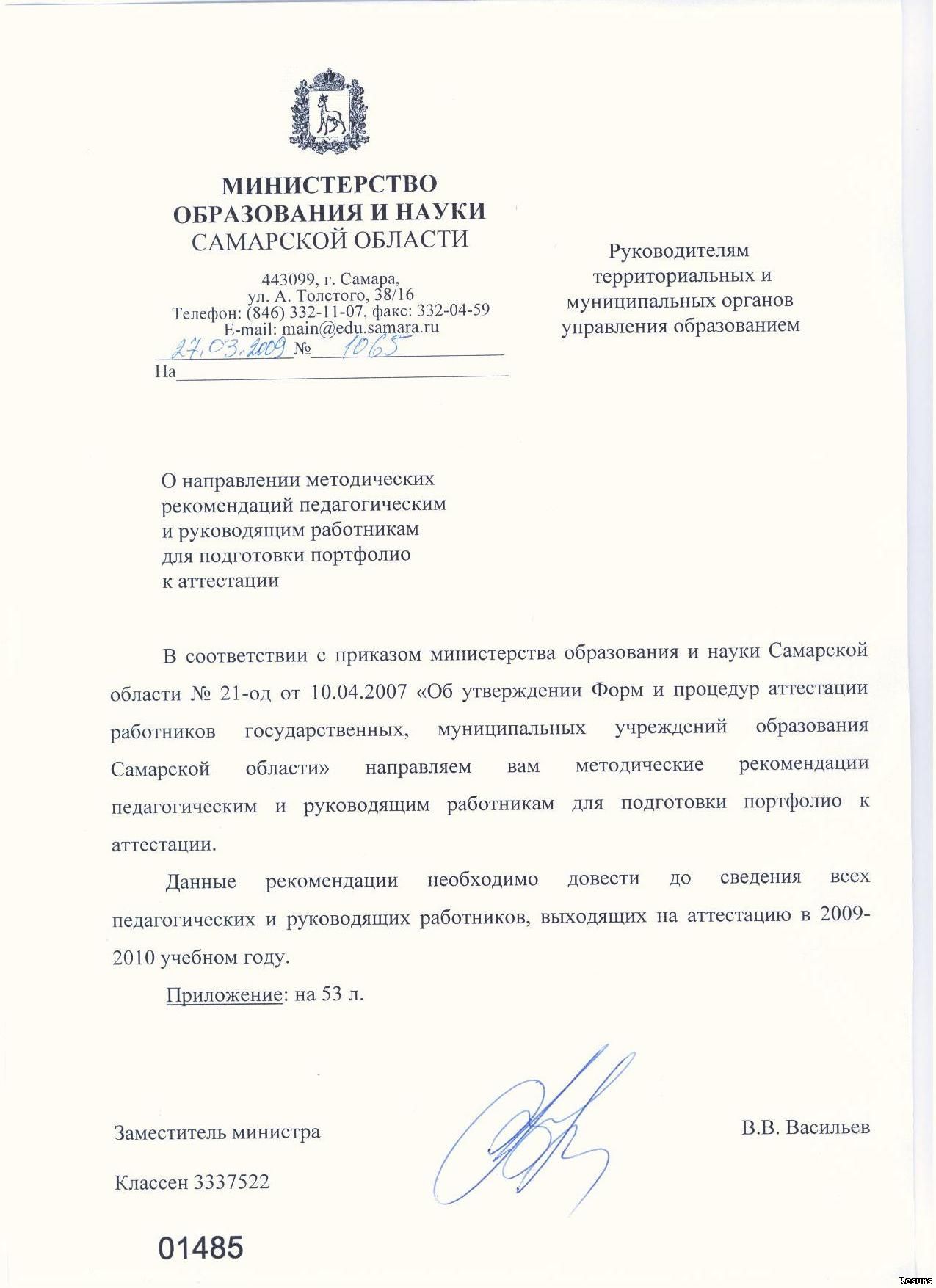 Рекомендации учителю для подготовки портфолио к аттестации